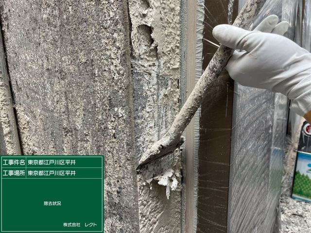 木造2階建て解体工事(東京都江戸川区平井)石綿除去工事の様子です。